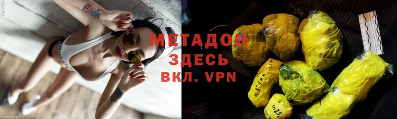 Метадон methadone  Всеволожск 